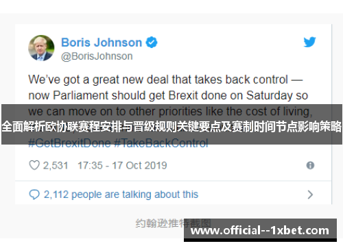 全面解析欧协联赛程安排与晋级规则关键要点及赛制时间节点影响策略